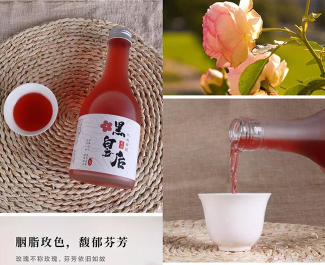 黑皇后花果酒